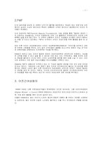 [여성의지위]여성에 대한 모든 형태의 차별 철폐에 관한 협약-7
