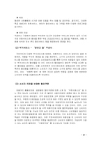 [경영전략] 외환카드 소비자행동론적 관점에서 경영전략-20