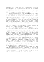 [유럽사회]유럽의 통합이론의 실체와 견해-2