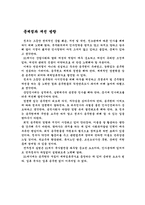 [인사행정]개방형 직위제(개방형 공무원)-4