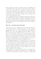 [유럽문화]유럽의 훌리건의 실태 및 대안-3