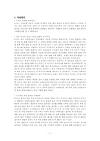 [경영분석] 경제적부가가치(EVA)-5