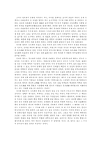 [유럽사회]유럽연합의 유로화 도입에 의한 변화/영향 그리고 영국과 독일-2