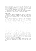 [성과문학]작가 `김동인` 소설 속 남성과 여성의 관계-3