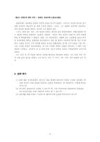 [성과문학]작가 `김동인` 소설 속 남성과 여성의 관계-5
