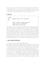 [성과문학]작가 `김동인` 소설 속 남성과 여성의 관계-7