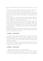 [성과문학]작가 `김동인` 소설 속 남성과 여성의 관계-9