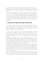 [성과문학]작가 `김동인` 소설 속 남성과 여성의 관계-10