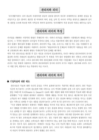 [리더쉽개발]관리자와 리더에 차이-1