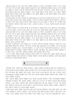 [리더쉽개발]관리자와 리더에 차이-5