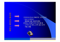 [조직관리]5가지 리더십 스타일에 관한 분석-7