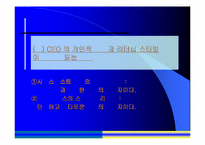 [조직관리]5가지 리더십 스타일에 관한 분석-19