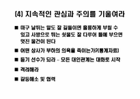 [조직관리]변화를 선도하는 리더쉽원칙에 관하여-8