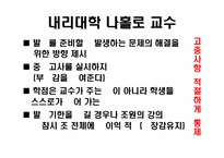 [조직관리]변화를 선도하는 리더쉽원칙에 관하여-15
