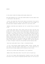 [영화감상문]`첩혈쌍웅` 감상문-1