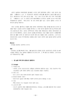 [마케팅분석]보아의 성공전략과 엔터테인먼트산업에 주는시사점-3