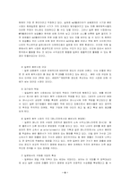 [마케팅분석]보아의 성공전략과 엔터테인먼트산업에 주는시사점-6