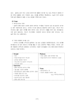 [마케팅분석]보아의 성공전략과 엔터테인먼트산업에 주는시사점-7
