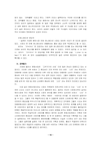 [마케팅분석]보아의 성공전략과 엔터테인먼트산업에 주는시사점-10