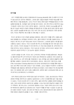 [생산관리]`MEGABOX` 메가박스의 ATM(Automated Ticketing Machine)도입-4