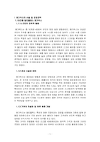 [생산관리]`MEGABOX` 메가박스의 ATM(Automated Ticketing Machine)도입-5