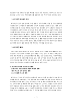 [생산관리]`MEGABOX` 메가박스의 ATM(Automated Ticketing Machine)도입-7