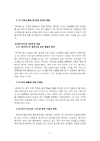 [생산관리]`MEGABOX` 메가박스의 ATM(Automated Ticketing Machine)도입-8