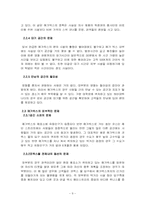 [생산관리]`MEGABOX` 메가박스의 ATM(Automated Ticketing Machine)도입-9