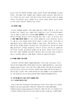 [생산관리]`MEGABOX` 메가박스의 ATM(Automated Ticketing Machine)도입-10
