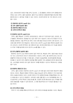 [생산관리]`MEGABOX` 메가박스의 ATM(Automated Ticketing Machine)도입-13