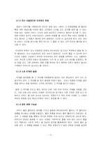 [생산관리]`MEGABOX` 메가박스의 ATM(Automated Ticketing Machine)도입-15