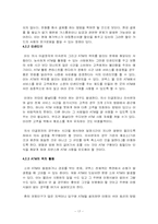 [생산관리]`MEGABOX` 메가박스의 ATM(Automated Ticketing Machine)도입-17