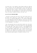 [생산관리]`MEGABOX` 메가박스의 ATM(Automated Ticketing Machine)도입-18