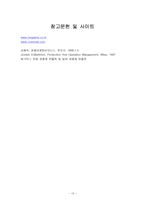 [생산관리]`MEGABOX` 메가박스의 ATM(Automated Ticketing Machine)도입-19