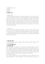 [아동복지]아동상담의 개념 및 목적-2