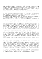 [인터넷커뮤니티]가상현실과 인터넷가상공동체-4
