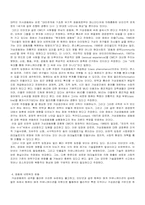 [인터넷커뮤니티]가상현실과 인터넷가상공동체-6