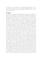 [문화와성]대중문화속의 섹슈얼리티-`파리에서의마지막탱고`와`68혁명을 통해-2