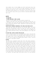 [문화와성]대중문화속의 섹슈얼리티-`파리에서의마지막탱고`와`68혁명을 통해-3