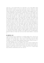 [문화와성]대중문화속의 섹슈얼리티-`파리에서의마지막탱고`와`68혁명을 통해-4