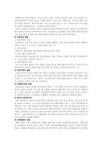 호텔산업의 효율적 인사관리와 교육방안-12