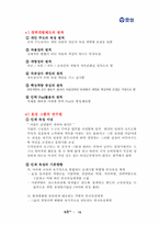 효성의 인사관리-13