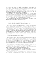 구조조정을 둘러싼 노동법적 문제-2