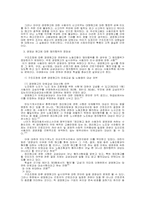 구조조정을 둘러싼 노동법적 문제-4