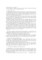 구조조정을 둘러싼 노동법적 문제-6