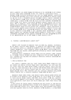 구조조정을 둘러싼 노동법적 문제-7
