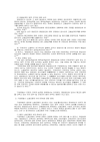 구조조정을 둘러싼 노동법적 문제-9