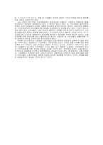 구조조정을 둘러싼 노동법적 문제-14