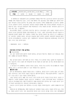 [교육학개론]적응과 부적응의 이론-14