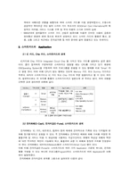[경영정보] 스마트카드에 대하여..-5